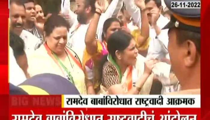 NCP Protest Against Ramdev Baba