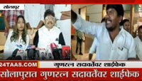 गुणरत्न सदावर्ते यांच्या पत्रकार परिषदेत राडा