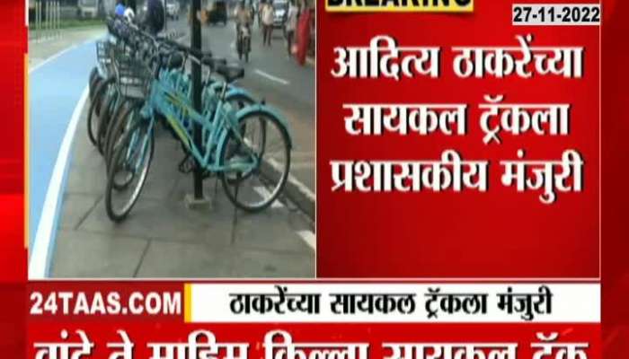 Mumbai Bandra To Mahim Cycle Trak concept approved