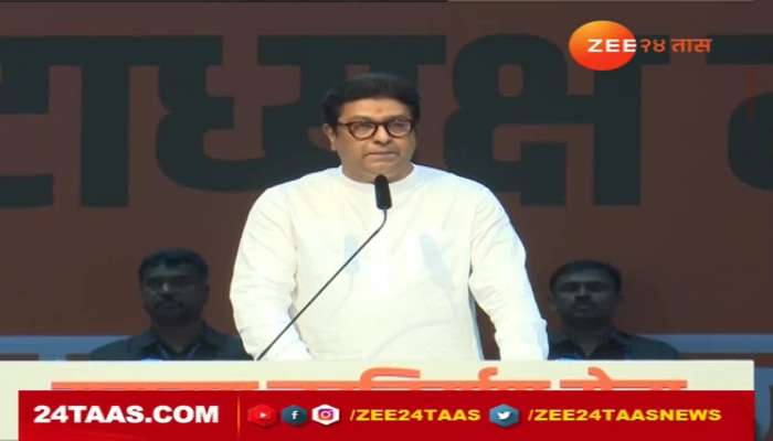 Raj Thackeray Speech On Gatakdhyaksha 