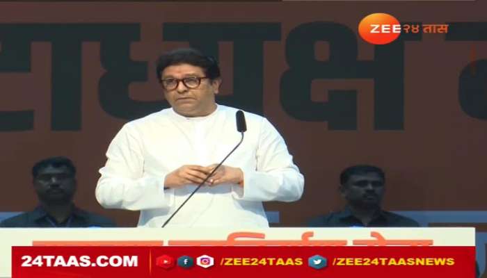 Still the fat has not come off," see what Raj Thackeray said for Bhongya