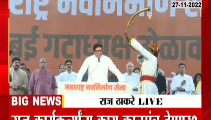 Raj Thackeray's comments on Rahul Gandhi, Governor, Uddhav Thackeray, watch full speech