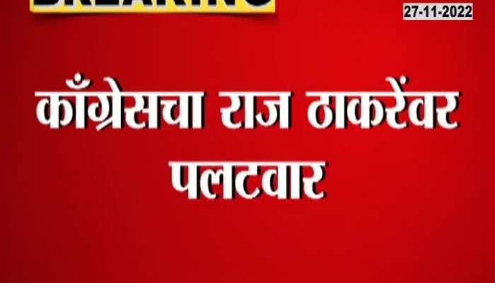 Raj Thackeray blames his failure on the media", alleged Sachin Sawant
