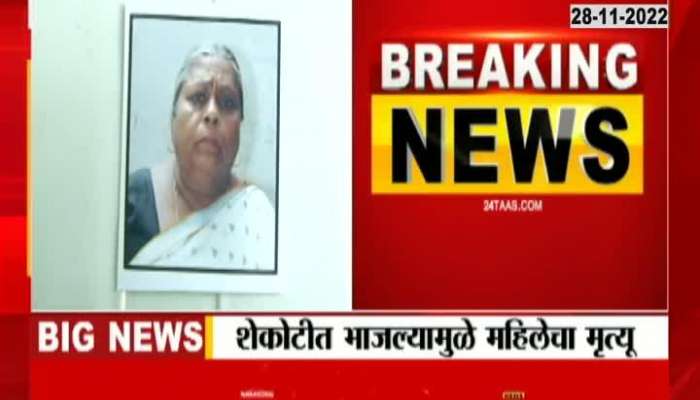 Nagpur news lady of 68 years died due to bornfire marathi news