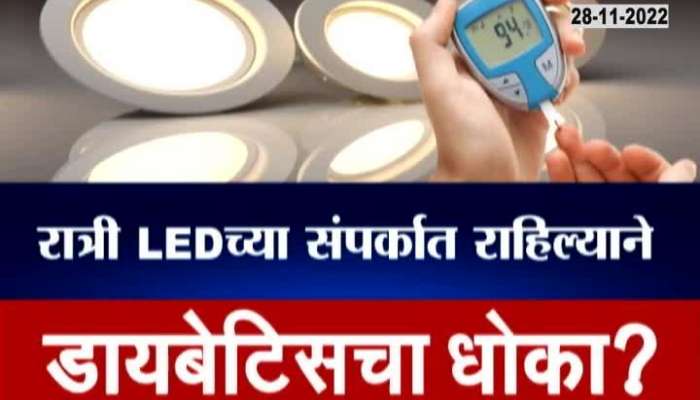 Viral Polkhol LED lights is one of the reason of diabetes fact check