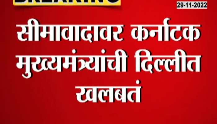 Karnatak CM In Delhi over maharashtra karnatak border issue