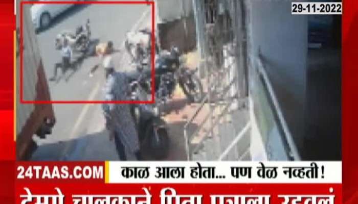 Gujarat Accident CCTV Bardoli Tempo Crush Father And Son On Bike