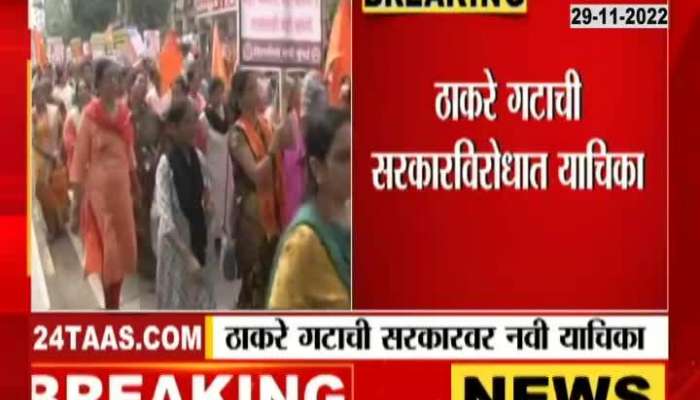 Thackeray Group In High Court for karyakarta 