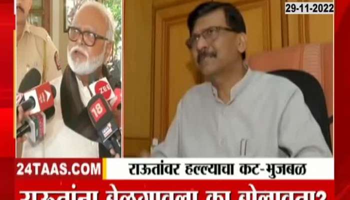 NCP Chhagan Bhujbal On Why Sanjay Raut Called In Belgaum