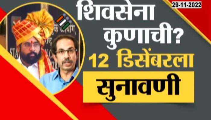 Supreme Court Hearing On Shiv Sena Symbol Where Hearing On Political Crisis Postponed