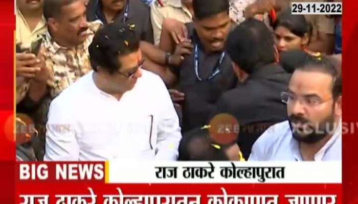 Raj Thackeray Arrives Tararani Chowk Kolhapur Gets Warm Welcome