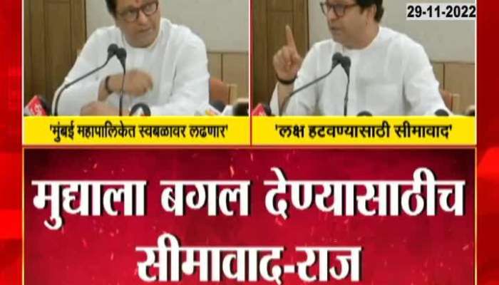 MNS Chief Raj Thackeray On Contesting Mumbai Mahapalika Election Independently