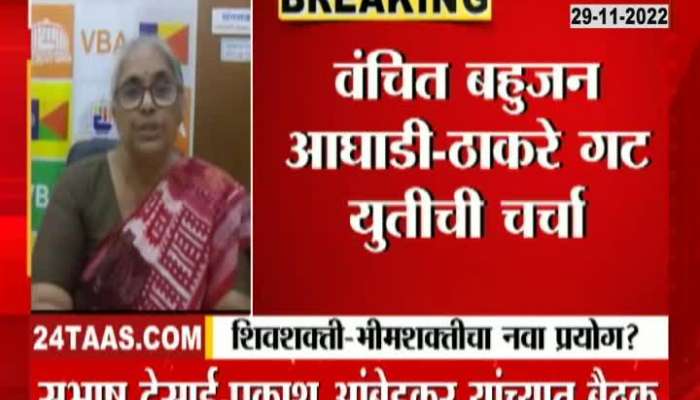 Vanchit Bahujan Aghadi On Clarification For Alliance With Shiv Sena Or Maha Vikas Aghadi