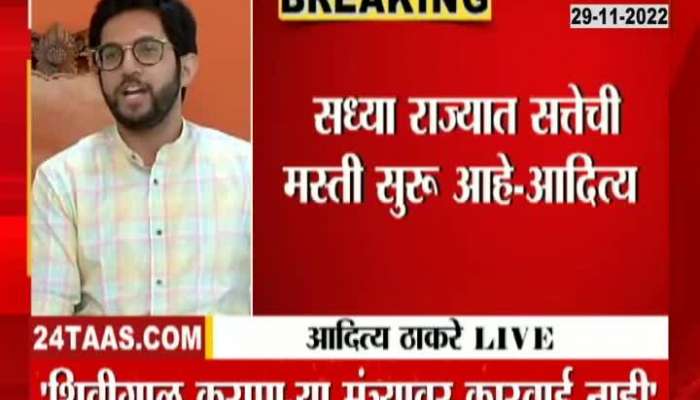 Mumbai ShivSena MLA Aaditya Thackeray PC On Vedanta Foxconn Project