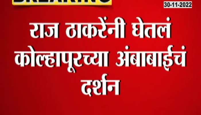 Raj Thackeray on Konkan tour, will stay in kudal today