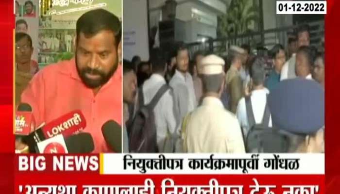 Mumbai Maratha Pratisthan Angry Over Hold On Recruitment