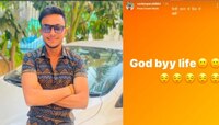 'Good By Life' मृत्यूपूर्वी विद्यार्थ्याची पोस्ट, आत्महत्या की हत्या? गुढ वाढलं