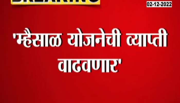 CM Eknath Shinde On Mhaisal Yojana And Hot Water Issue