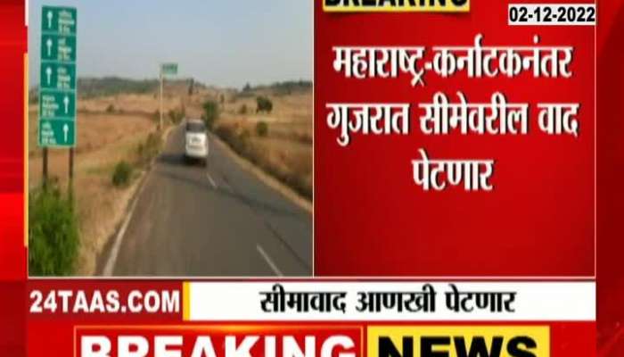 Gujarat-maharashtra Border Dispute After Maharashtra Karnataka Dispute