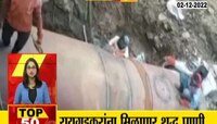 Raigad Water Project | रायगडकरांचा पाणी प्रश्न सुटणार, राबवणार 'हे' अभियान