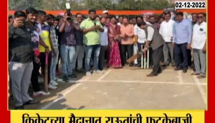 Sanjay Raut's all round hitting in the cricket field