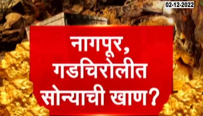 Where is the gold treasure hidden in Vidarbha? See Special Report