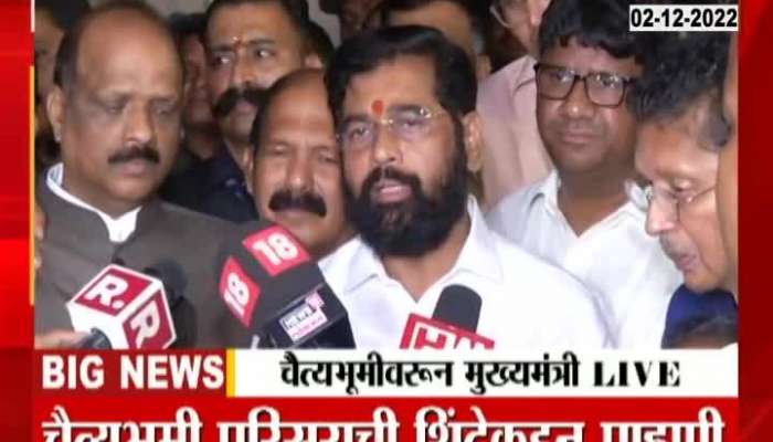 CM Eknath Shinde On Mahaparinirvan Din Preprations