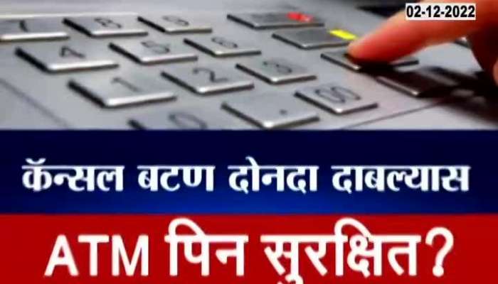 Viral Polkhol : Press cancel button twice, secure ATM pin? What is the truth behind the viral message, see