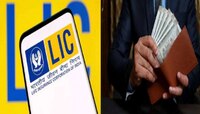 LIC india: LIC कडून तब्बल 20 लाखांची भेट... ग्राहकांना खुशखबर... 