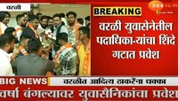 Maharashtra News Updates | Marathi News LIVE : एका क्लिकवर दिवसभरातील बातम्या