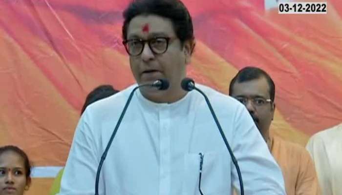 Raj Thackeray Ratnagiri Tour