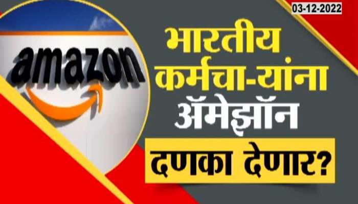 Will Amazon give a blow to Indian employees? See Special Report