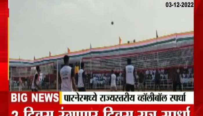 State level volleyball tournament in Parner