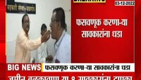 Jalgaon | सावकराने बळकावलेली जमिन शेतकऱ्यांना कशी मिळवली? पाहा संपूर्ण प्रकरण