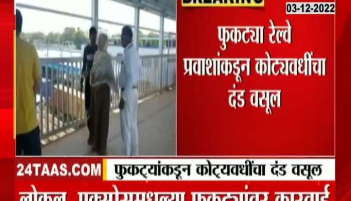 Collection of crores of fines from free rail passengers