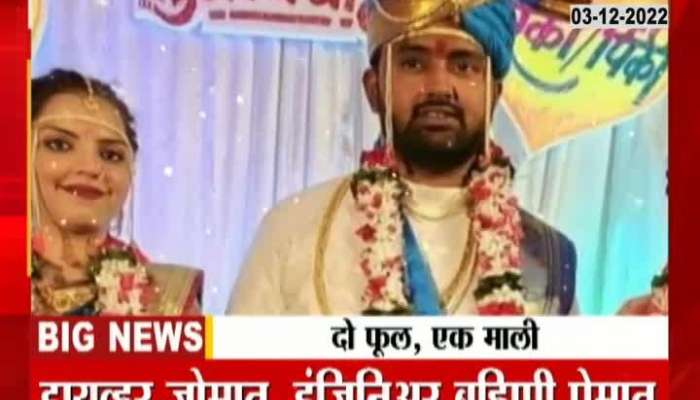 twin sister married with driver in solapur