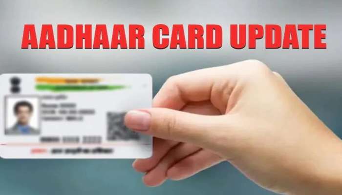 Aadhaar Update Tips :  घरबसल्या दुरुस्त करा आधार कार्डवरील चुका 