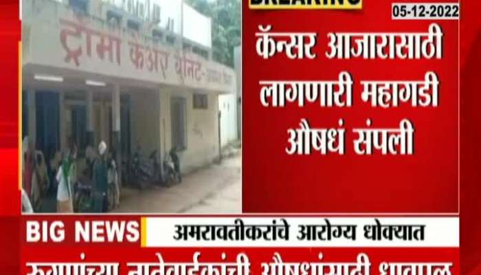 Drug Stock in district hospital has been ended 