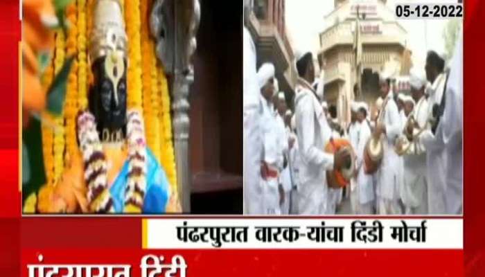 Why was Dindi Morcha held in Pandharpur?