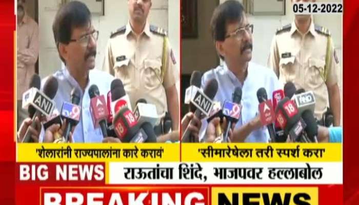 Sanjay Raut critisize to cm shinde and bjp