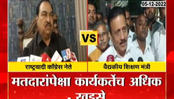 Khadse-Mahajan's match is good, "Activists are more than voters", see who made the statement