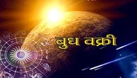 Budh Vakri 2022 : वर्षाच्या अखेरच्या दिवशी बदलणार 'या' राशींचं भविष्य