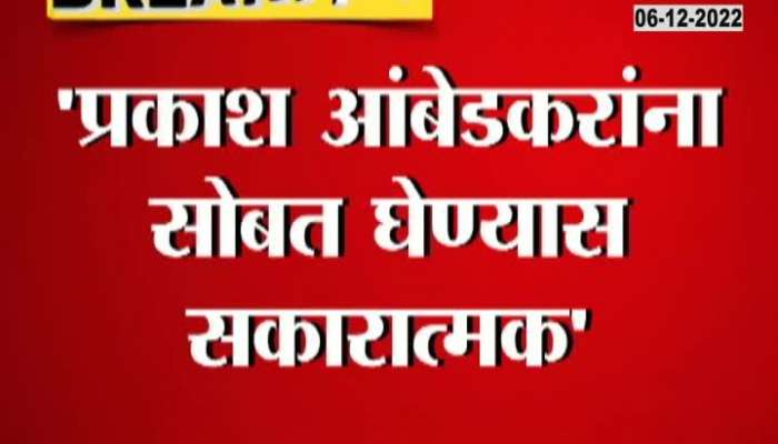 After Prakash Ambedkar? See what indicative statement Ajit Pawar made?