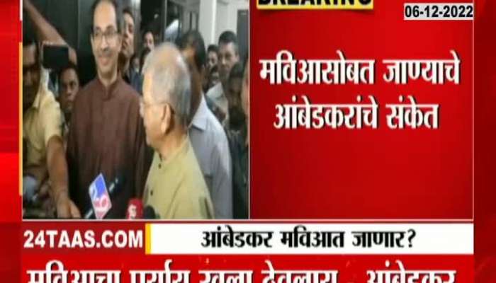 Ready to go with Mavia or Thackeray group", see Prakash Ambedkar's statement?