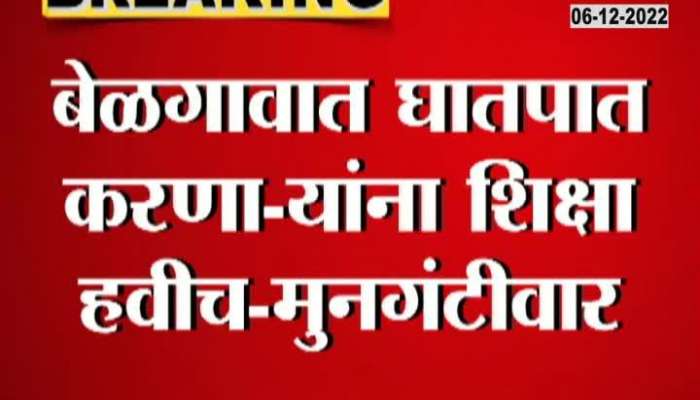 Belgaum massacre will be answered with guerilla poetry", Maharashtra minister warns Karnataka government