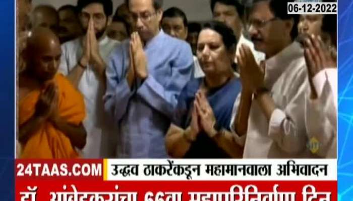 Uddhav Thackeray At Chaityabhoomi