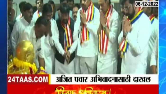 Ajit Pawar and jayant patil pay tribute to babasaheb ambedkar 