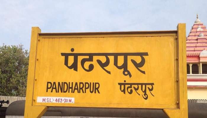 धक्कादायक! पंढरपूरला गेलेल्या भाविकांना अन्नातून विषबाधा 