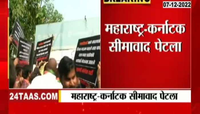 Mumbai NCP Protest Near Karanataka Bank Powai Branch
