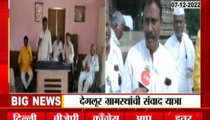 Nanded Degloor Villagers Samvad Yatra Warning to Maharashtra Government 